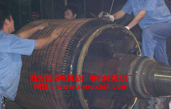 西安電機(jī)修理廠